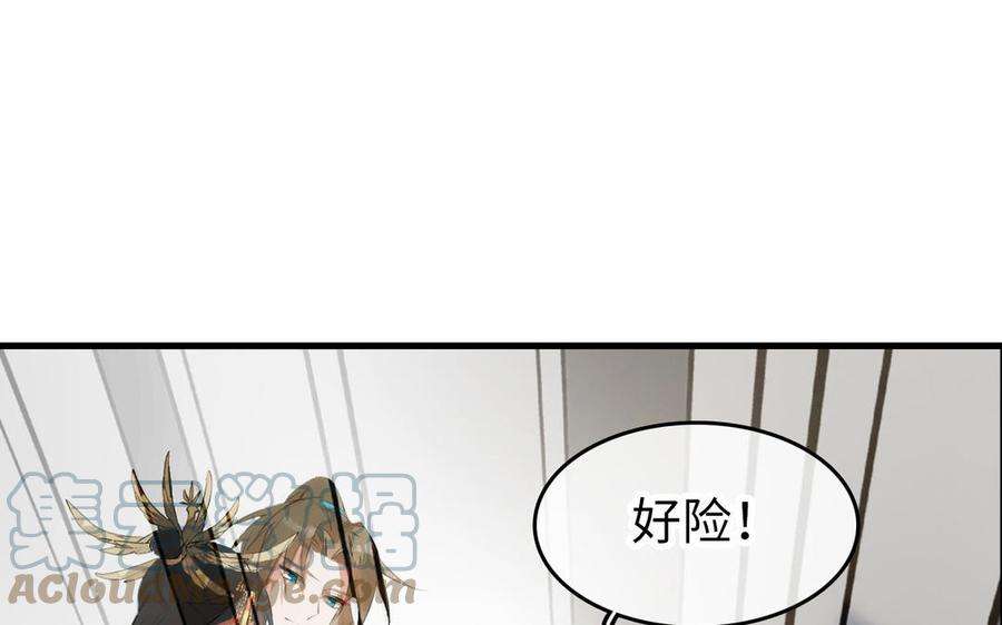 赘婿的男人们漫画,第1话 赘婿 89图