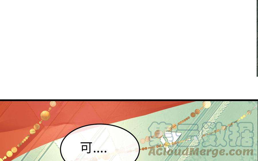 赘婿的男人们漫画,第1话 赘婿 17图