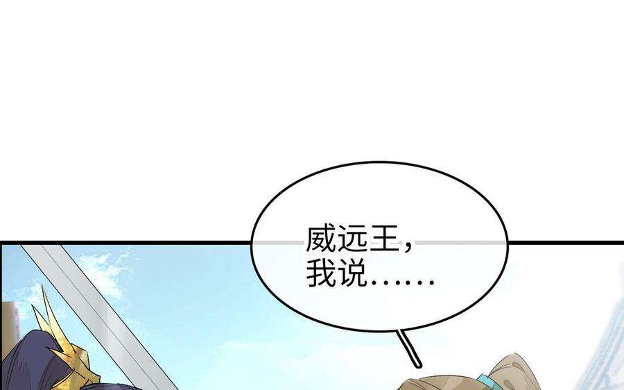 赘婿的男人们漫画,第2话 压寨夫人 3图