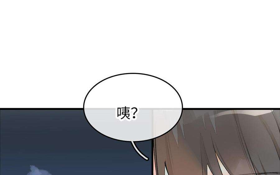 赘婿的男人们漫画,第3话 美人 39图