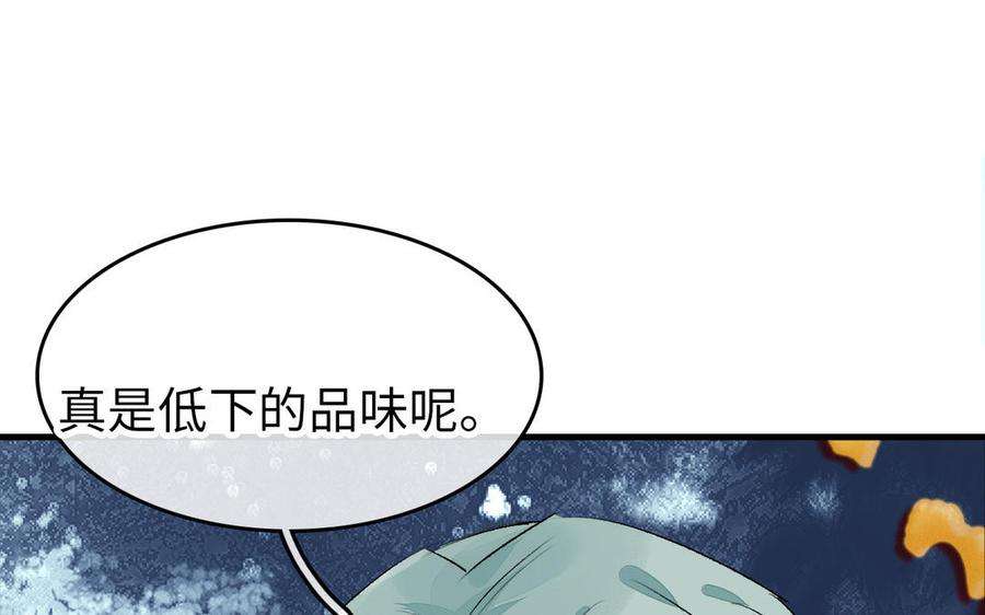 赘婿的男人们漫画,第3话 美人 48图