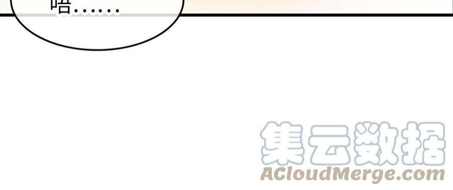 赘婿的男人们漫画,第6话 皇帝 89图