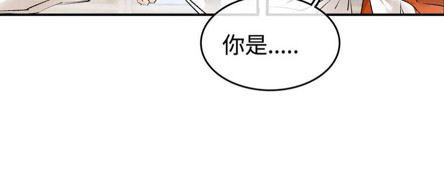 赘婿的男人们漫画,第8话 选妃 110图