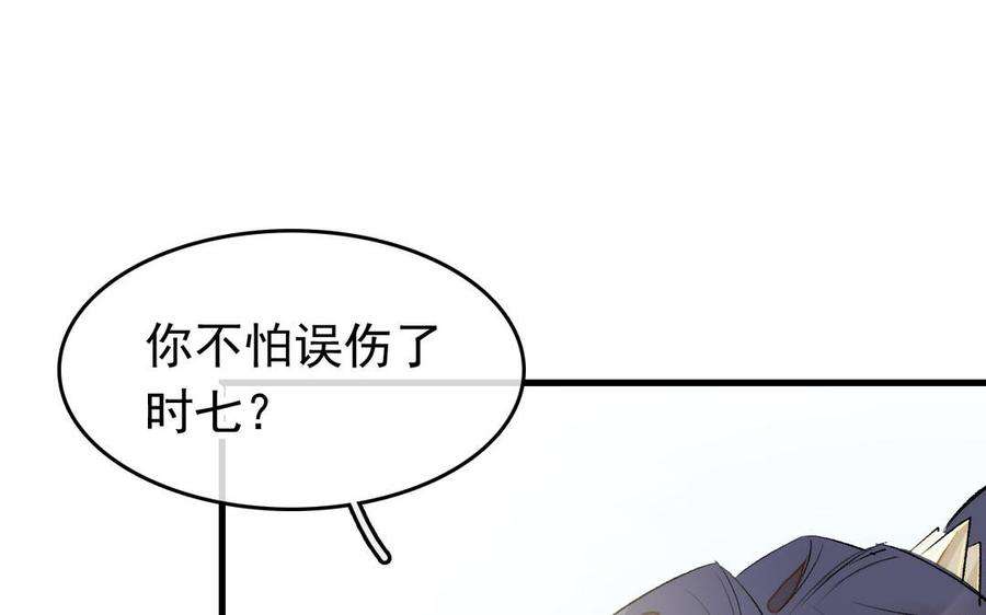 赘婿的男人们漫画,第9话 落网 39图