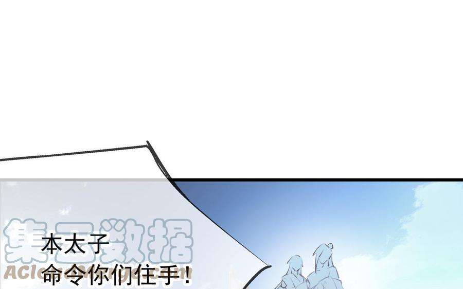 赘婿的男人们漫画,第9话 落网 57图