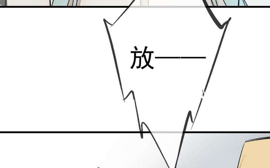 赘婿的男人们漫画,第9话 落网 54图