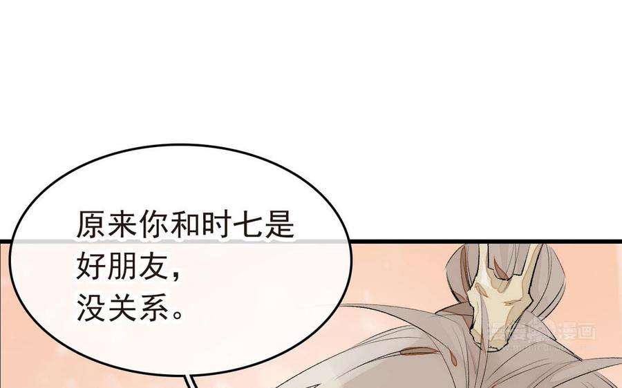 赘婿的男人们漫画,第9话 落网 12图