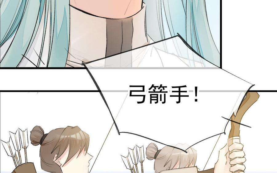 赘婿的男人们漫画,第9话 落网 43图