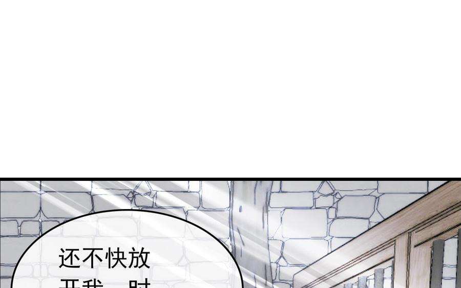 赘婿的男人们漫画,第11话 天命 66图