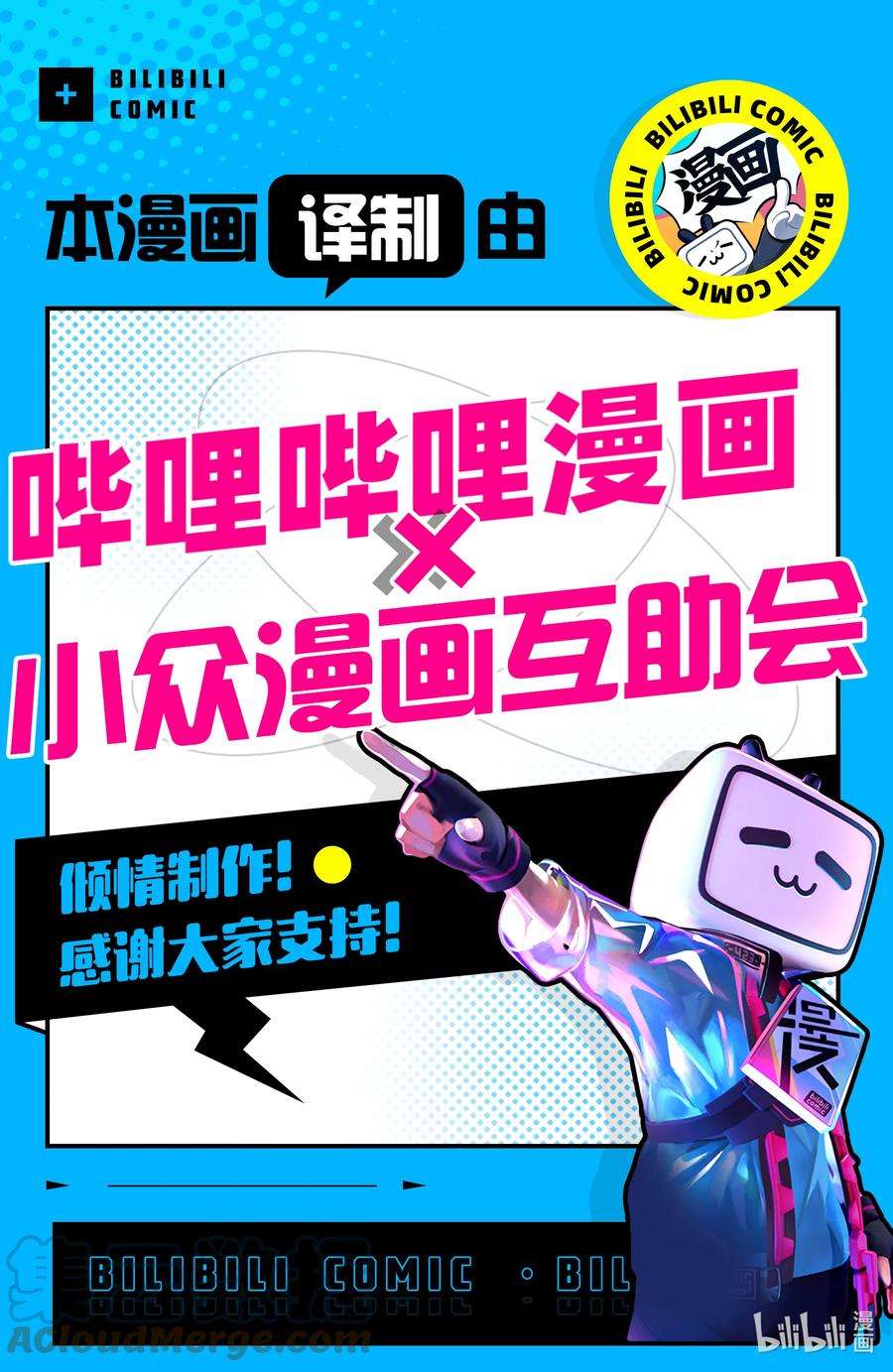 自称是贤者弟子的贤者漫画,1 entering·阿尔凯多 21图