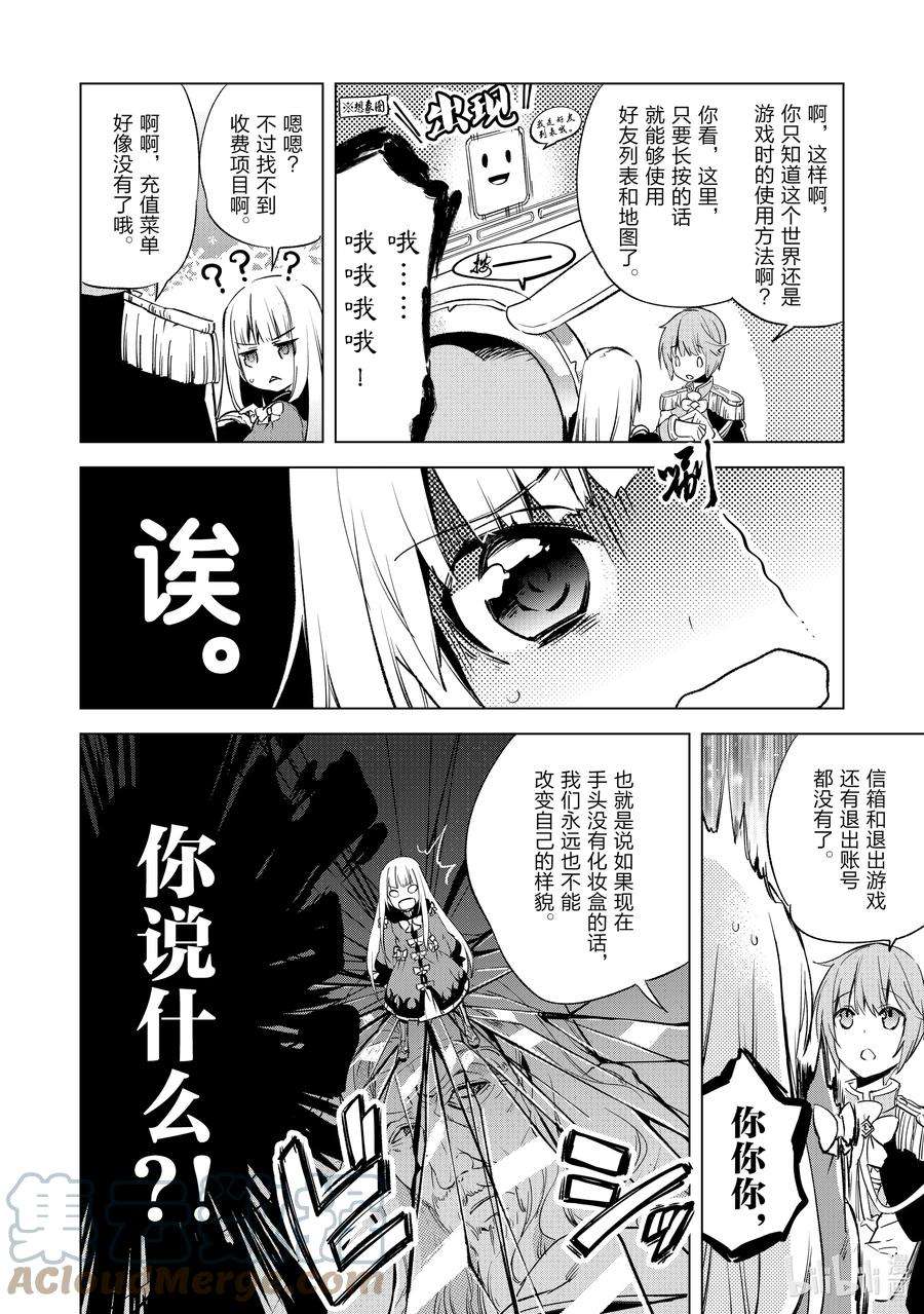 自称是贤者弟子的贤者漫画,3 九贤者 15图