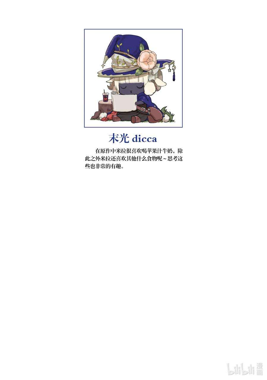 自称是贤者弟子的贤者漫画,8 挽歌城 2图