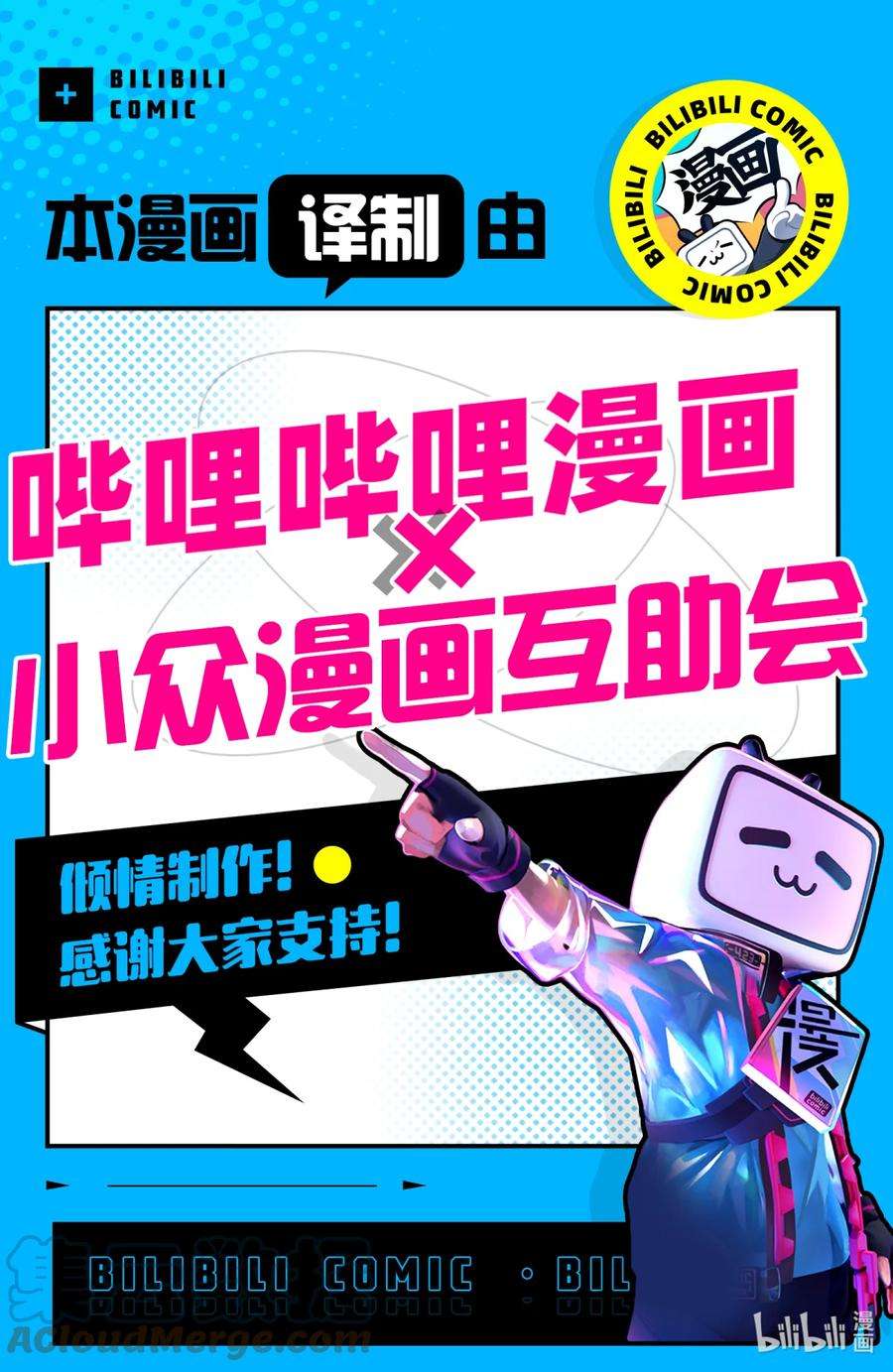 自称是贤者弟子的贤者漫画,8 挽歌城 29图