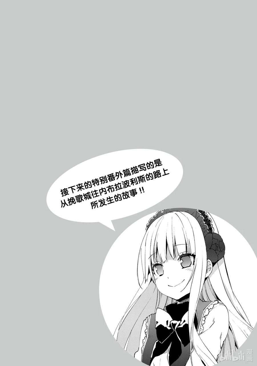 自称是贤者弟子的贤者漫画,18 在这个世界，生存 22图