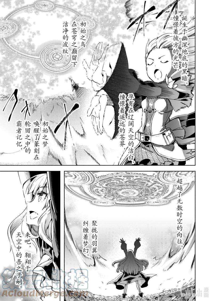 自称是贤者弟子的贤者漫画,27 召唤术的应用 25图