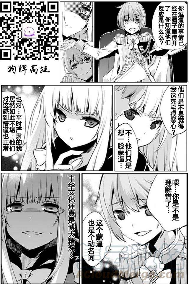 自称贤者弟子的贤者漫画,第3话 25图