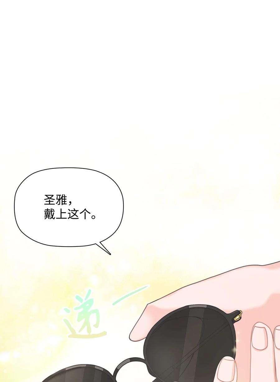 自己捡的总裁哭着也要带回家漫画,64 各怀心思的聚会 12图