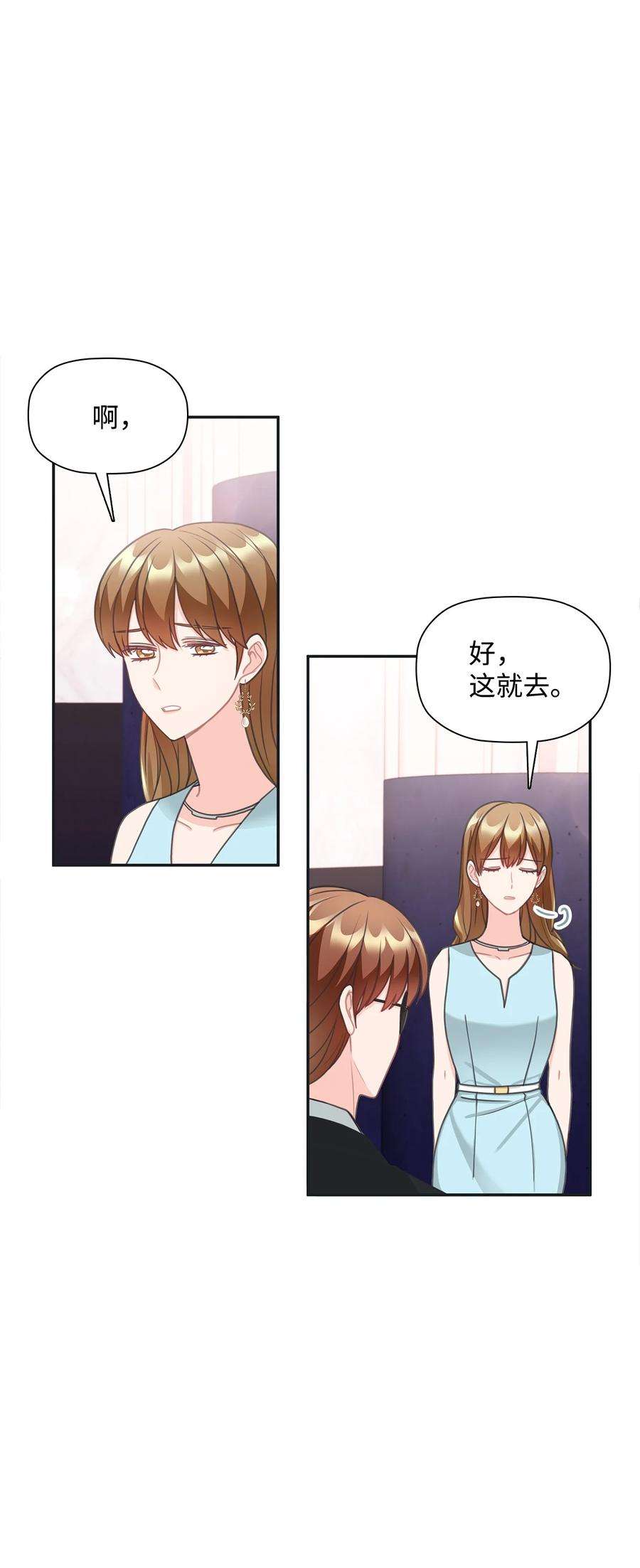 自己捡的总裁哭着也要带回家漫画,64 各怀心思的聚会 35图