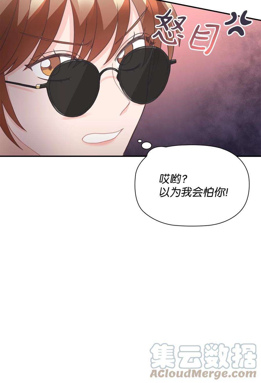 自己捡的总裁哭着也要带回家漫画,64 各怀心思的聚会 46图