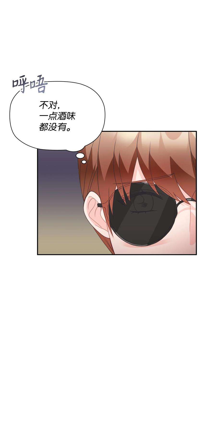 自己捡的总裁哭着也要带回家漫画,64 各怀心思的聚会 59图