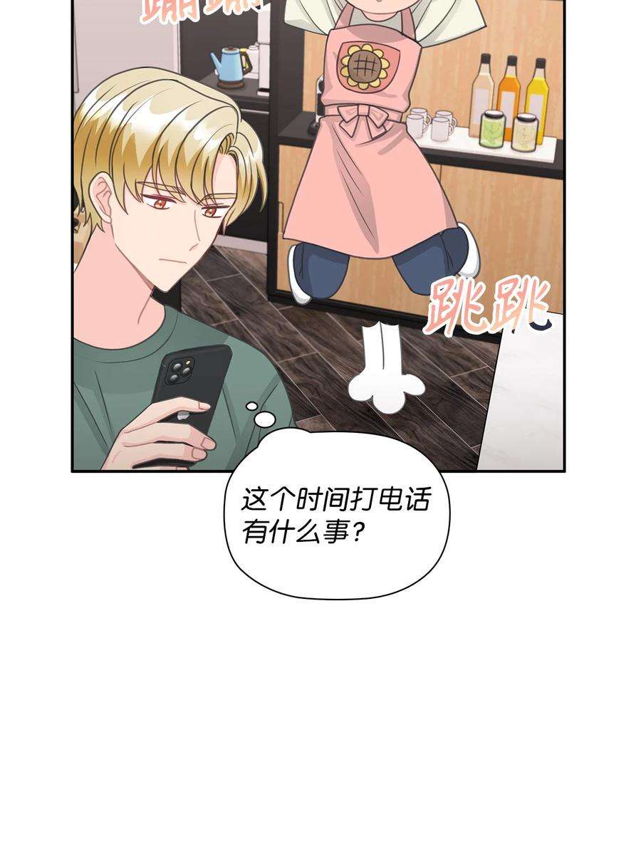 自己捡的总裁哭着也要带回家漫画,64 各怀心思的聚会 87图