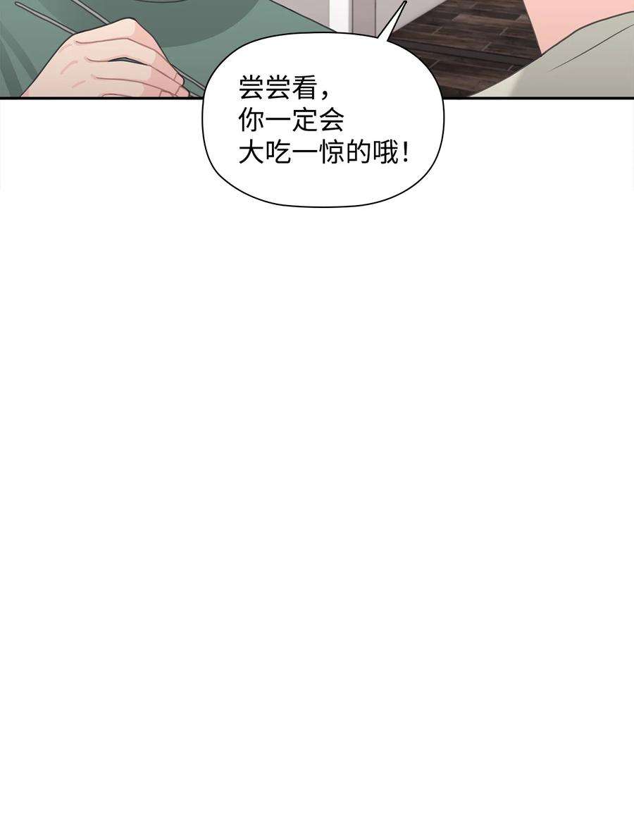 自己捡的总裁哭着也要带回家漫画,64 各怀心思的聚会 72图