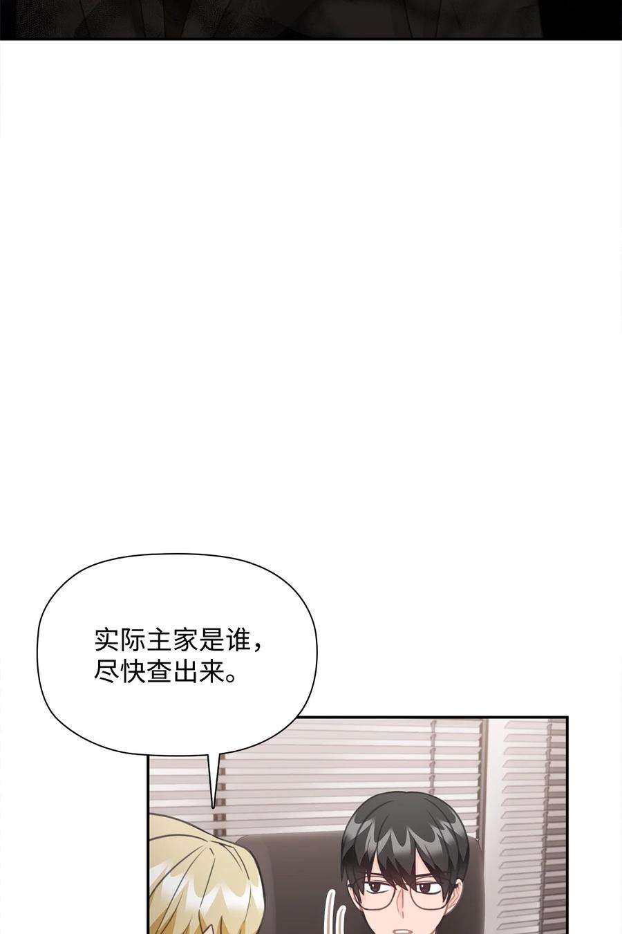 自己捡的总裁哭着也要带回家漫画,70 男人的自尊心 44图