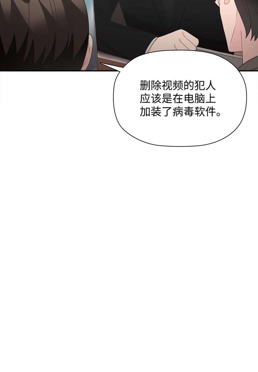 自己捡的总裁哭着也要带回家漫画,70 男人的自尊心 50图