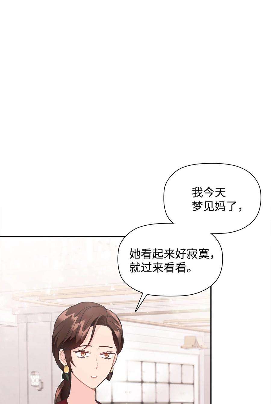 自己捡的总裁哭着也要带回家漫画,74 胜券在握 81图