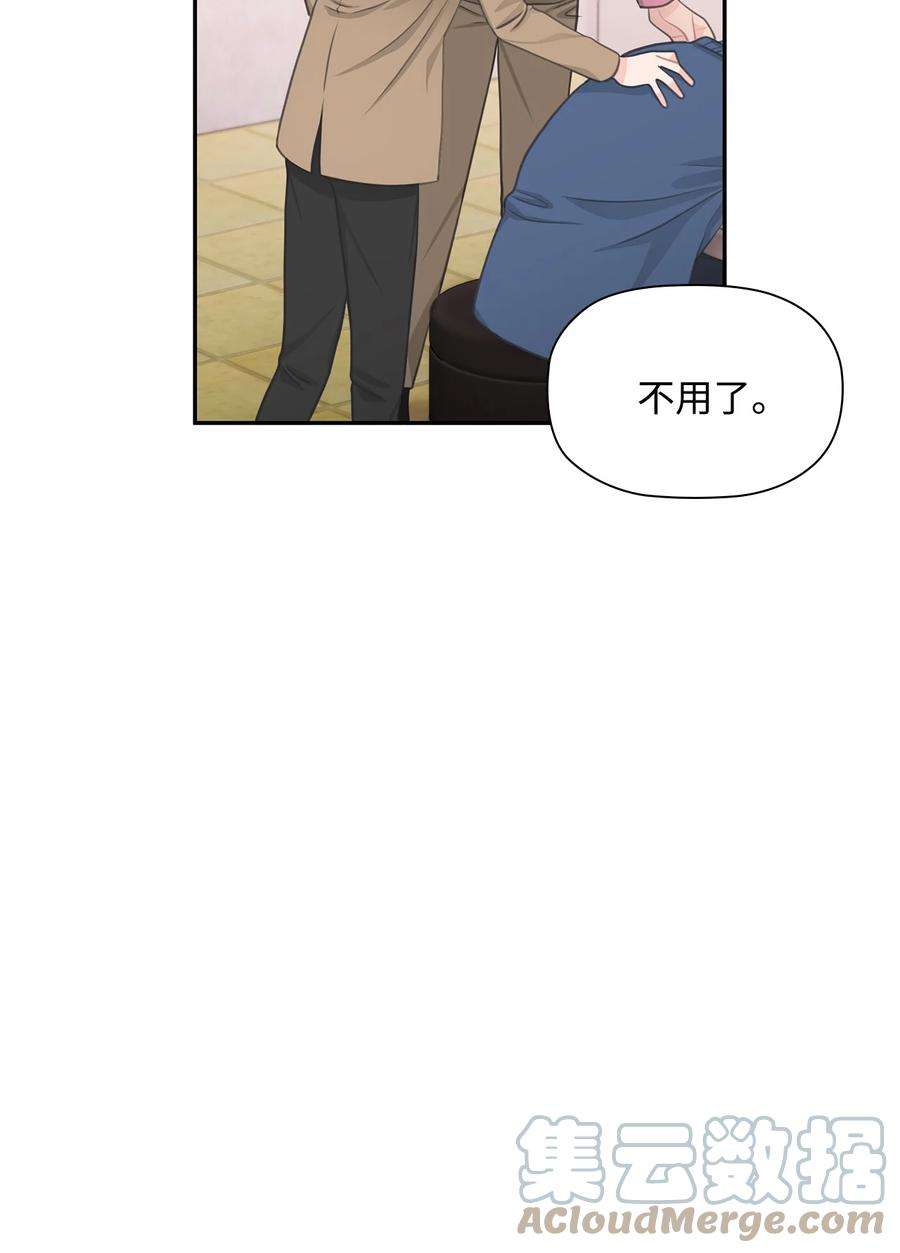 自己捡的总裁哭着也要带回家漫画,74 胜券在握 7图