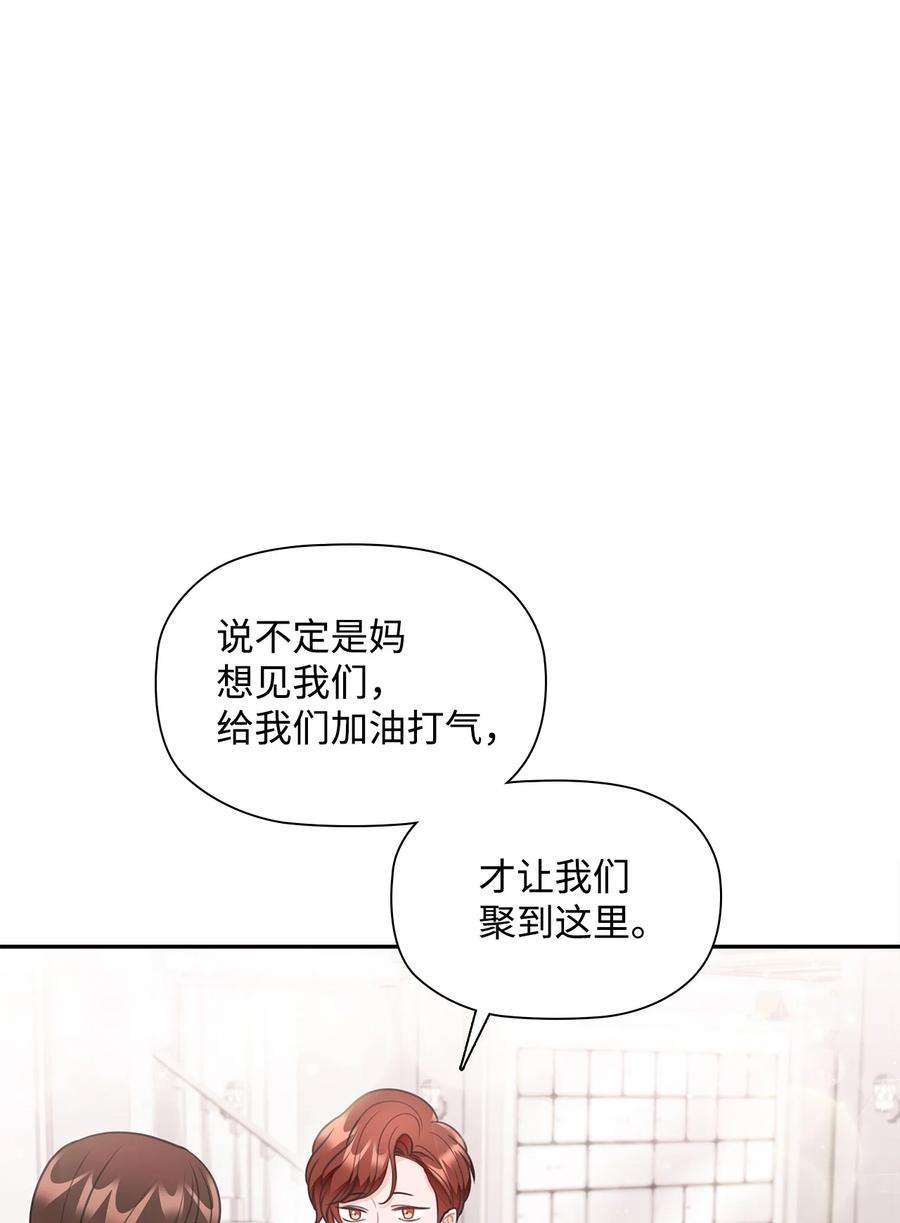 自己捡的总裁哭着也要带回家漫画,74 胜券在握 83图