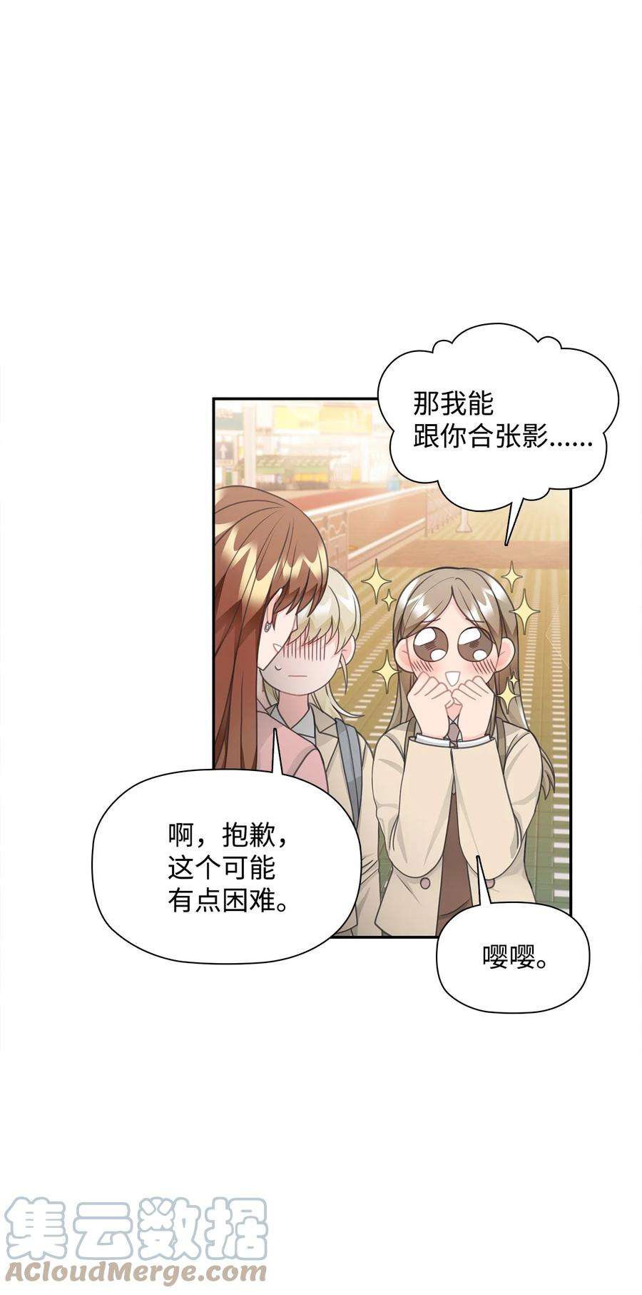 自己捡的总裁哭着也要带回家漫画,74 胜券在握 37图