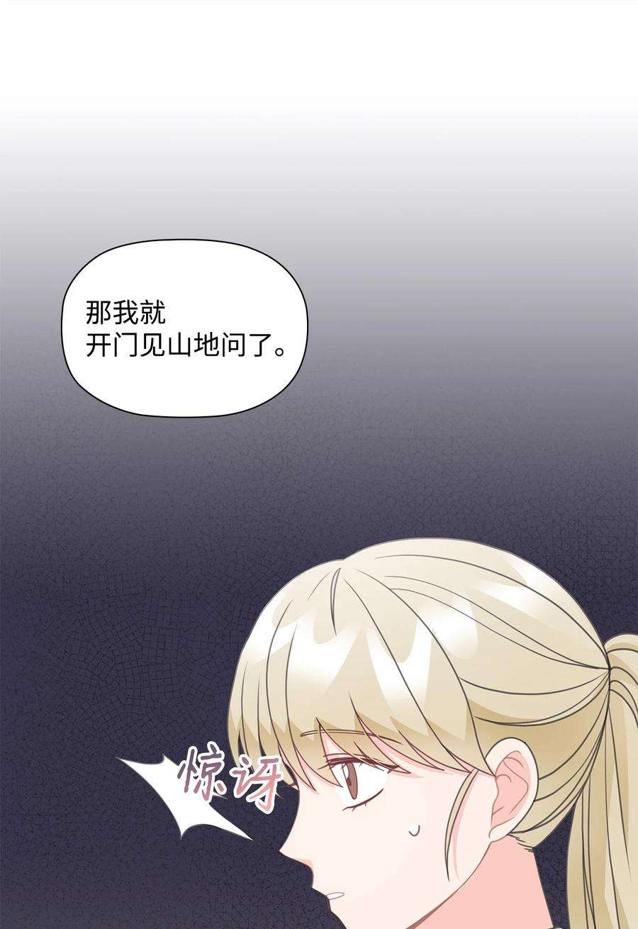 自己捡的总裁哭着也要带回家漫画,74 胜券在握 47图