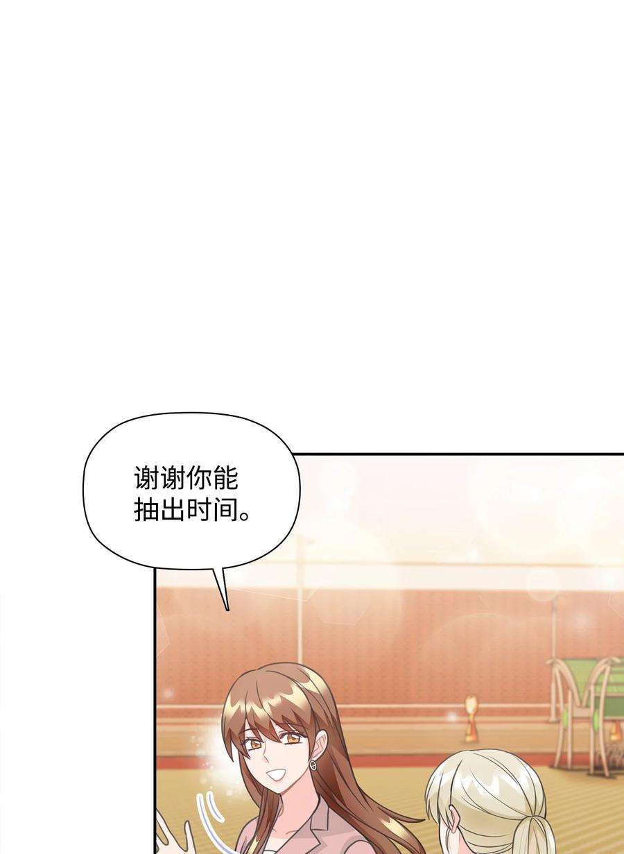 自己捡的总裁哭着也要带回家漫画,74 胜券在握 53图