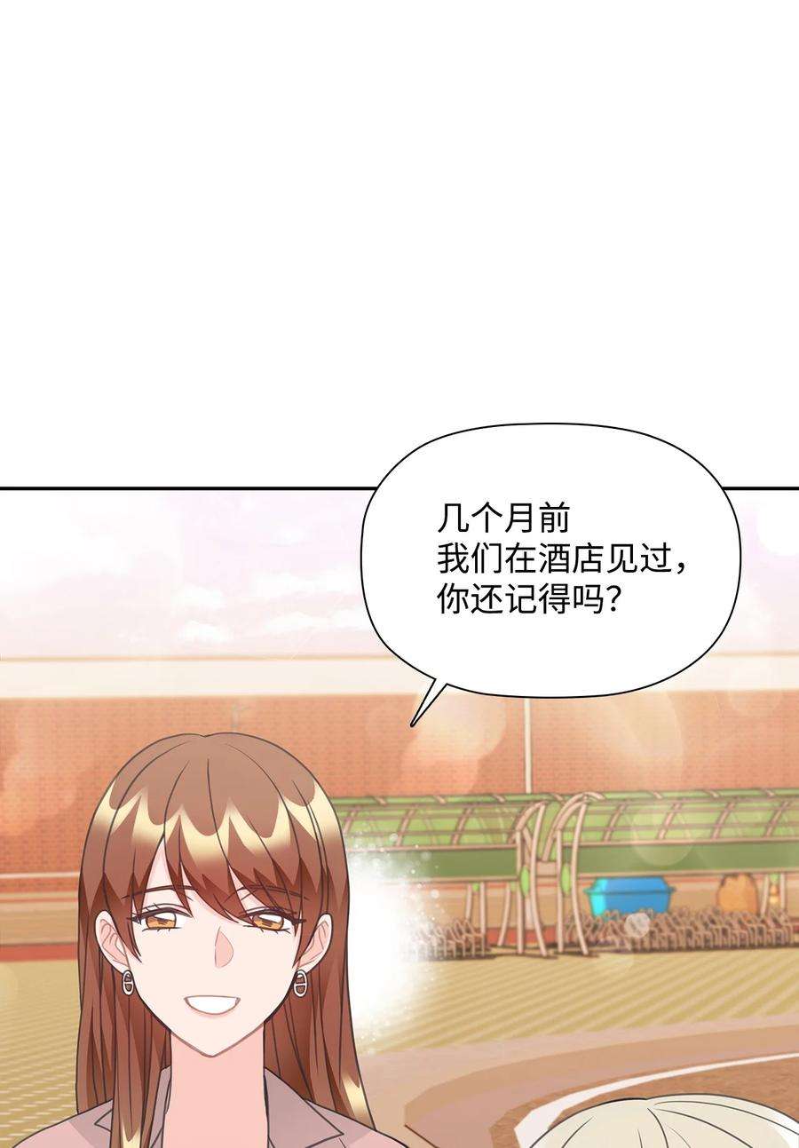 自己捡的总裁哭着也要带回家漫画,74 胜券在握 33图