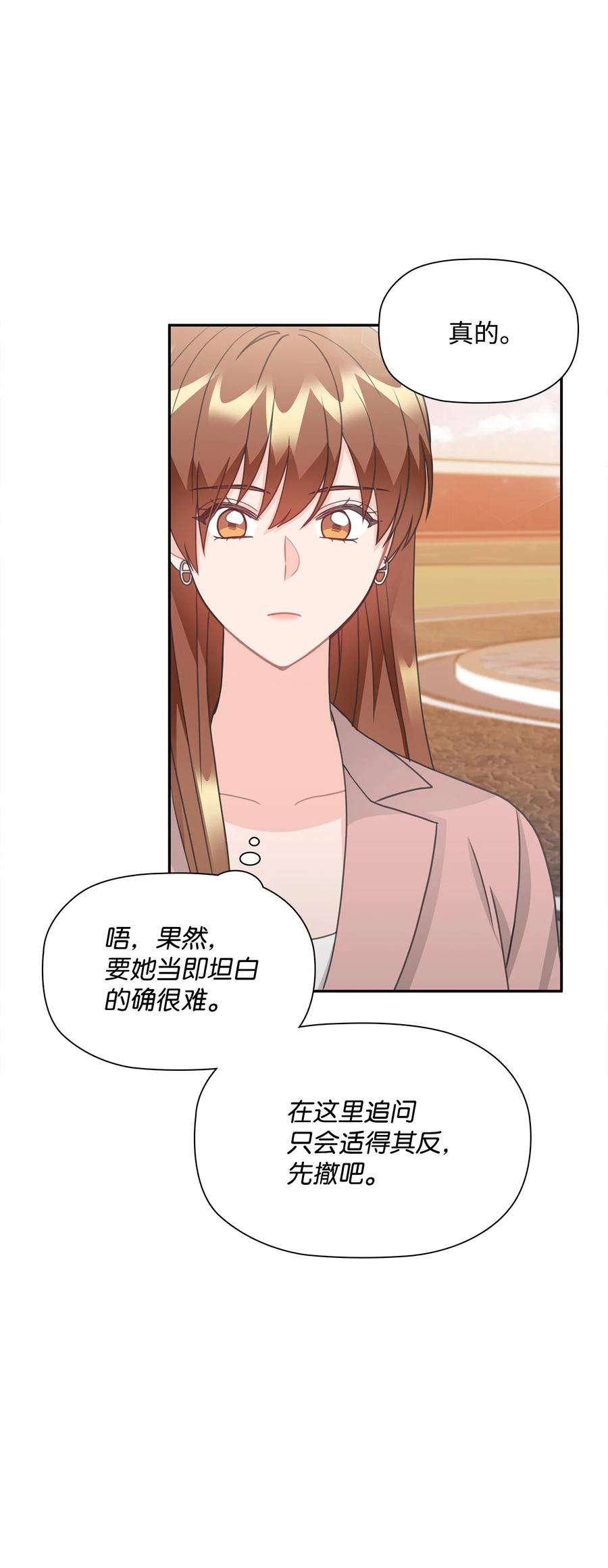 自己捡的总裁哭着也要带回家漫画,74 胜券在握 50图