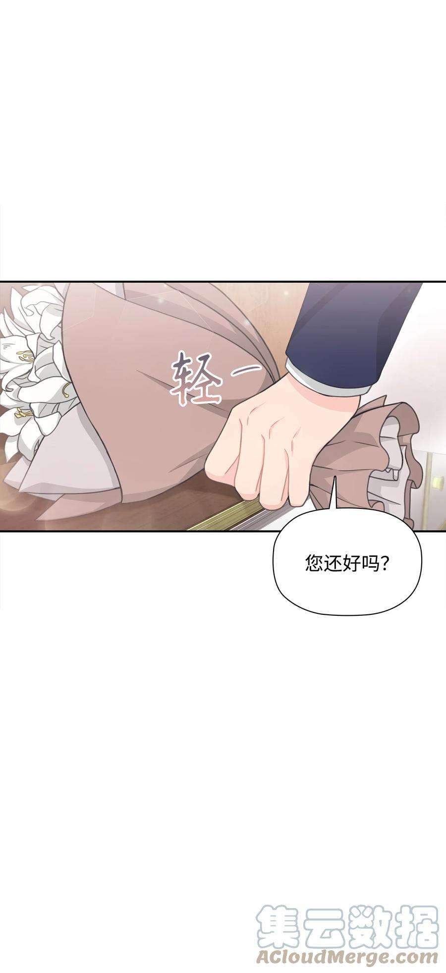 自己捡的总裁哭着也要带回家漫画,74 胜券在握 70图