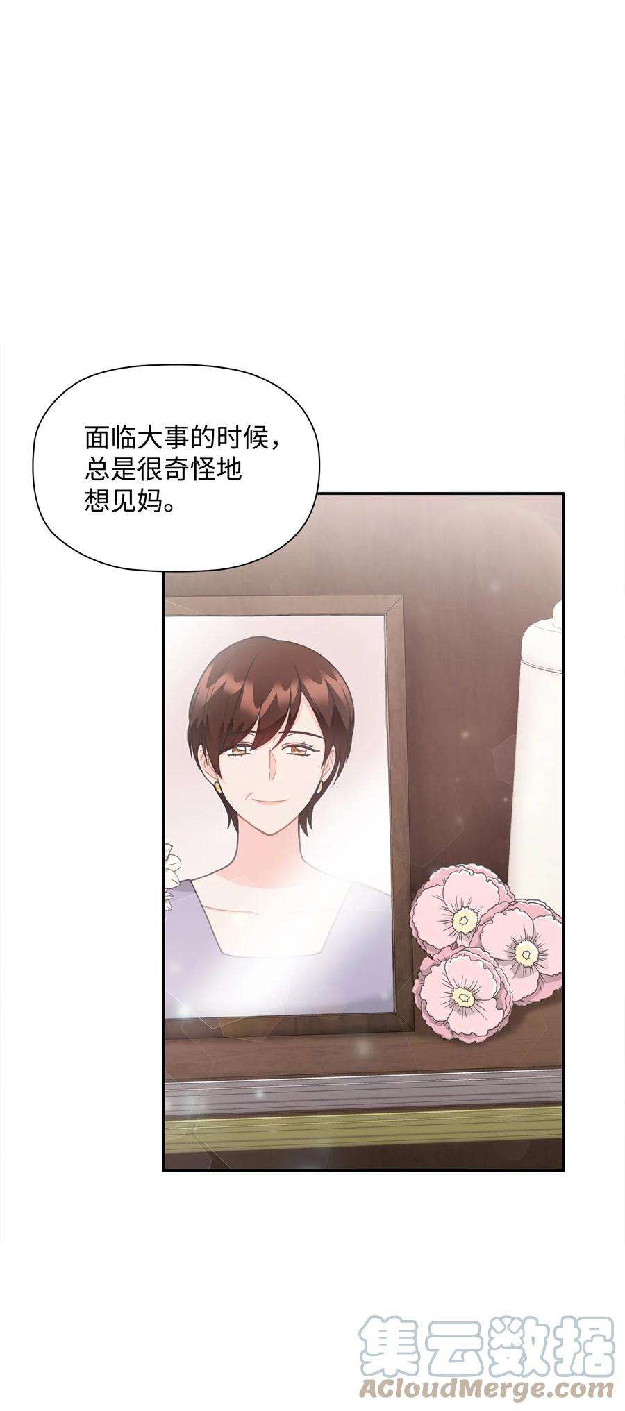 自己捡的总裁哭着也要带回家漫画,74 胜券在握 73图