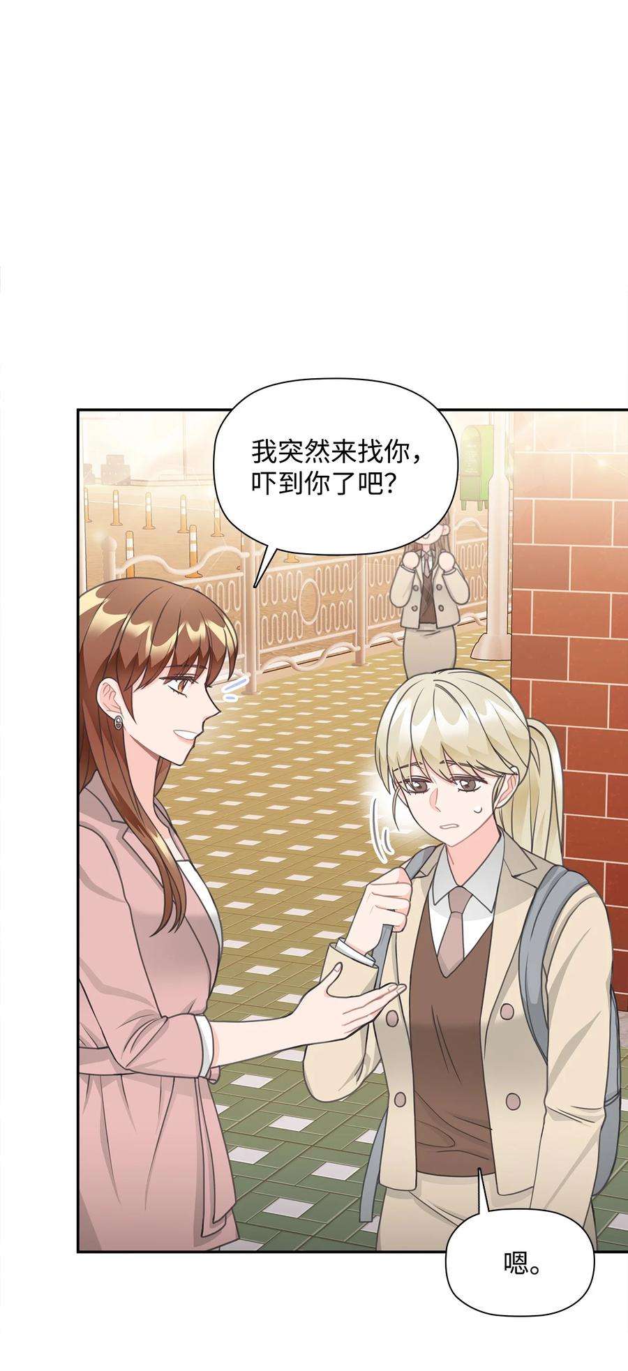 自己捡的总裁哭着也要带回家漫画,74 胜券在握 45图