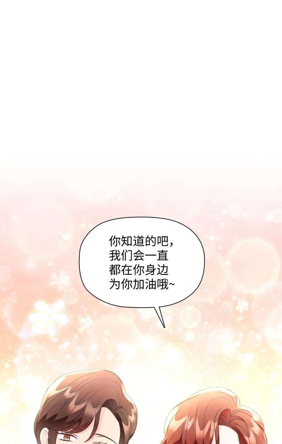 自己捡的总裁哭着也要带回家漫画,74 胜券在握 86图