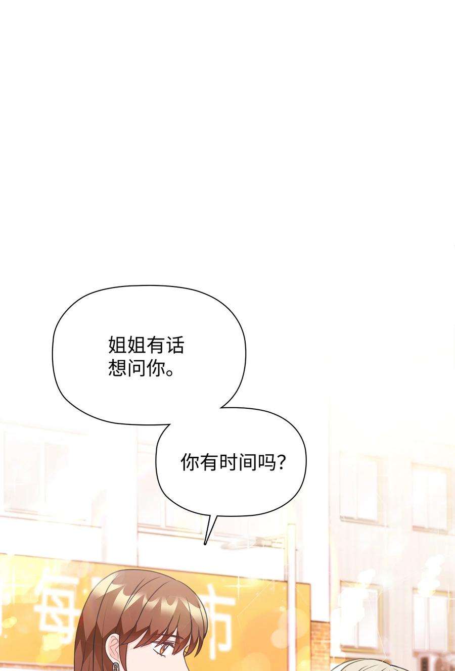 自己捡的总裁哭着也要带回家漫画,74 胜券在握 39图