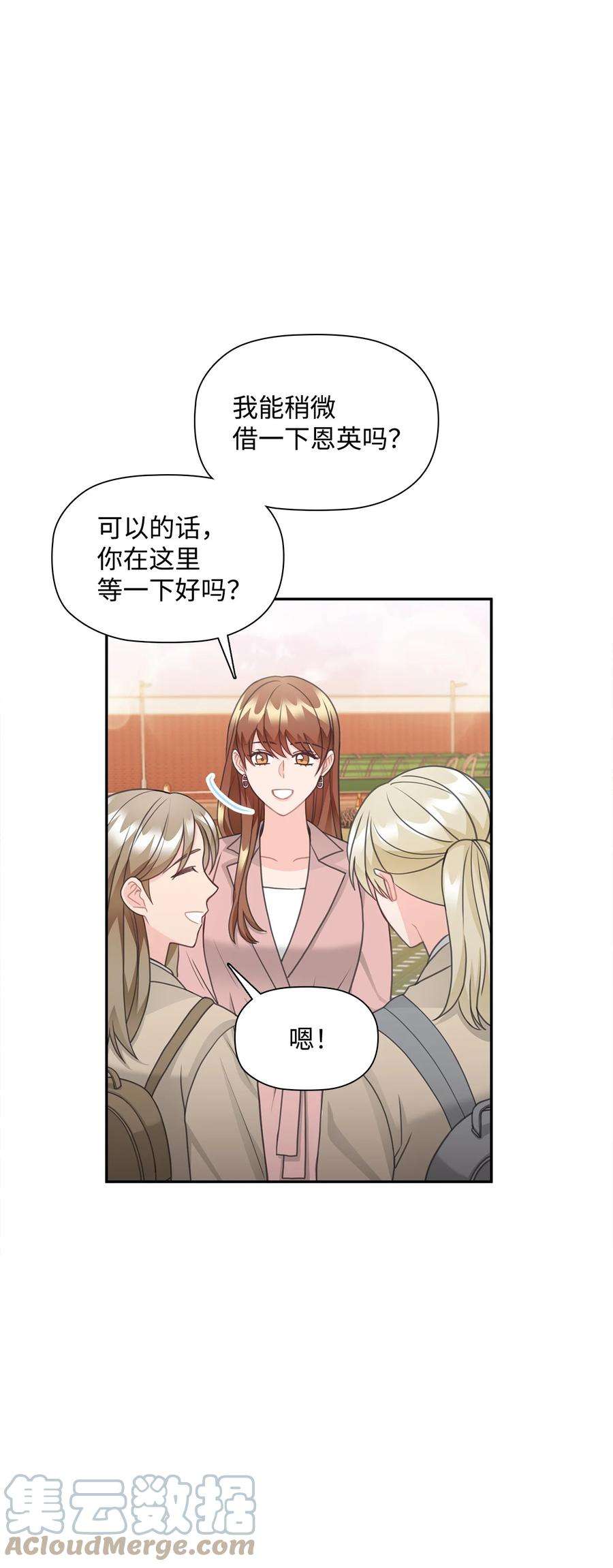 自己捡的总裁哭着也要带回家漫画,74 胜券在握 43图