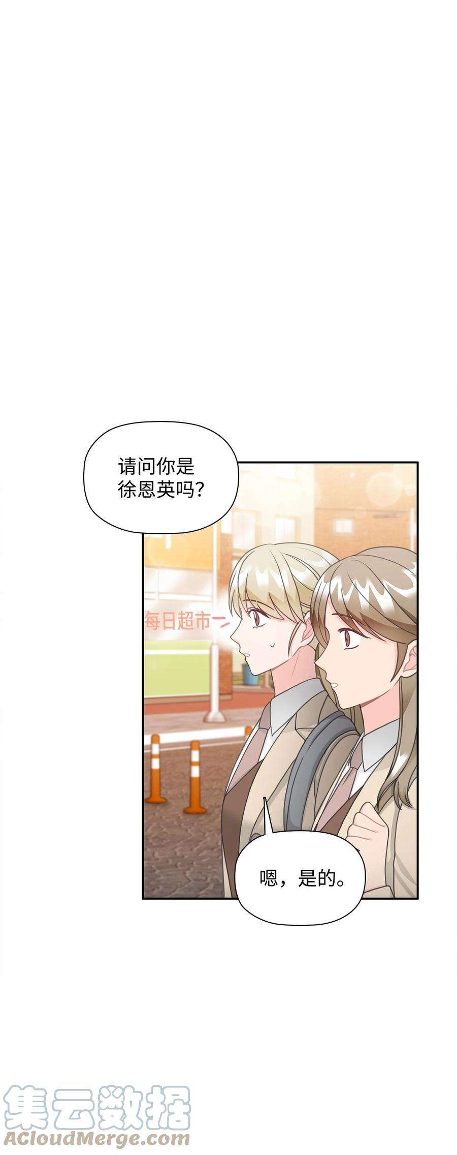 自己捡的总裁哭着也要带回家漫画,74 胜券在握 31图