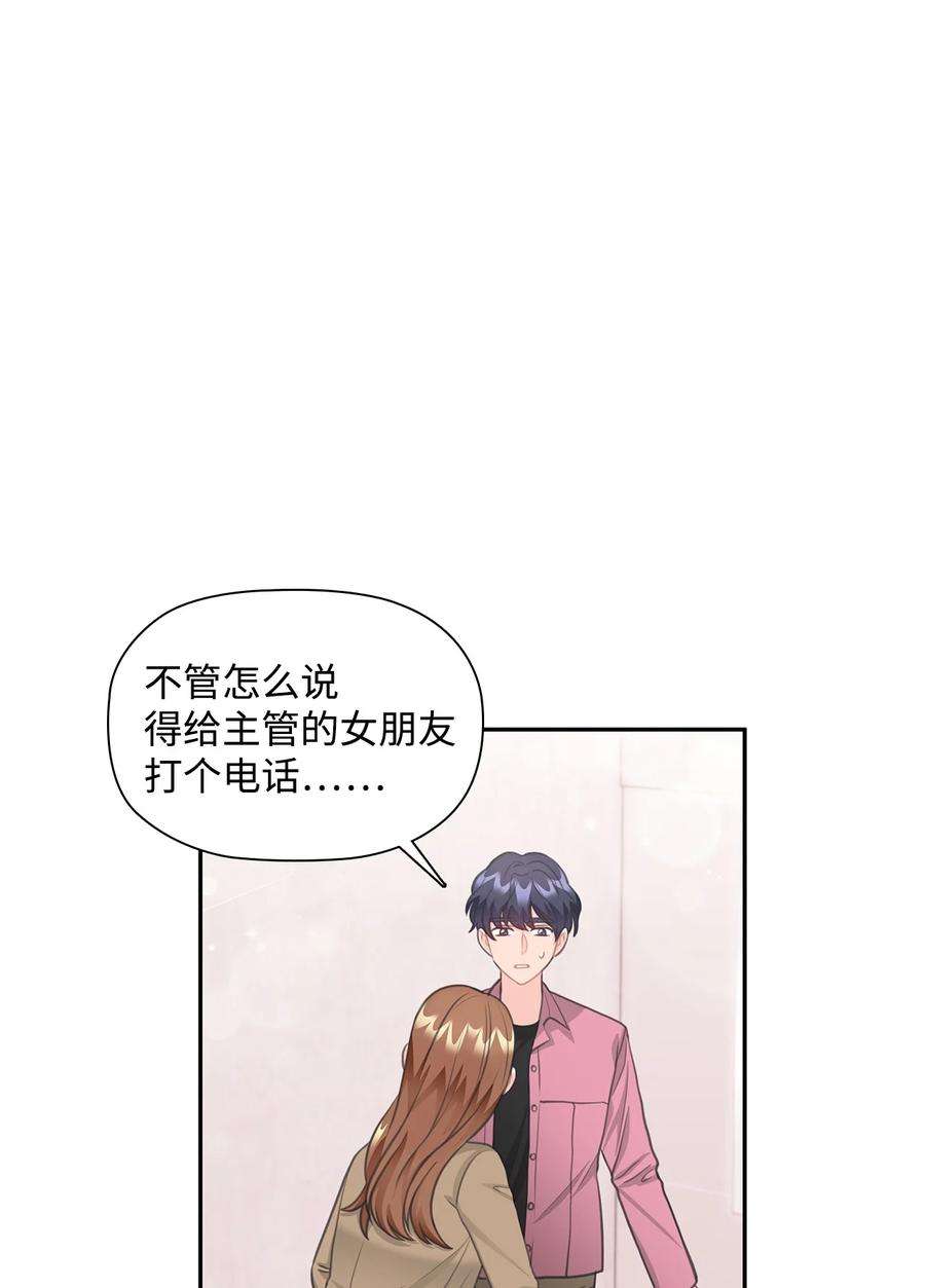 自己捡的总裁哭着也要带回家漫画,74 胜券在握 6图