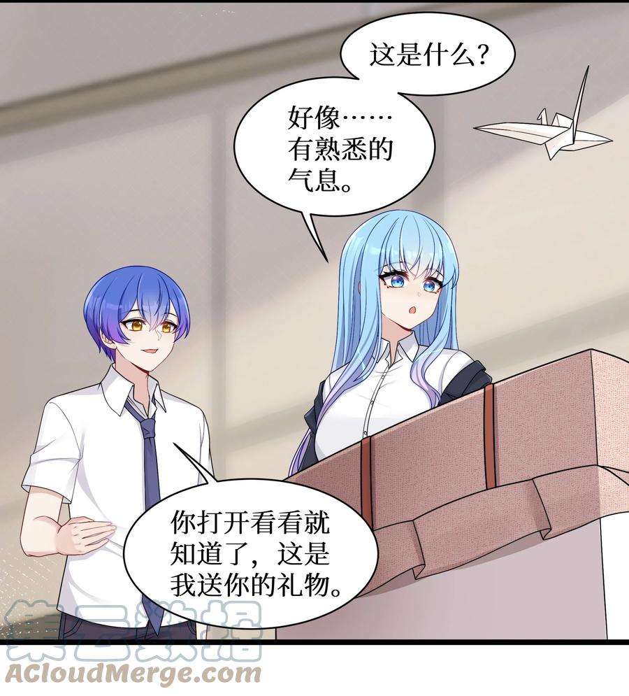 自宅女友漫画下拉式漫画,96 大有来头的转学生！ 7图