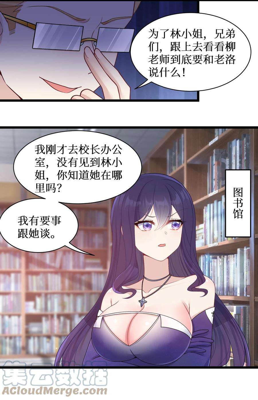 自宅女友漫画下拉式漫画,96 大有来头的转学生！ 19图