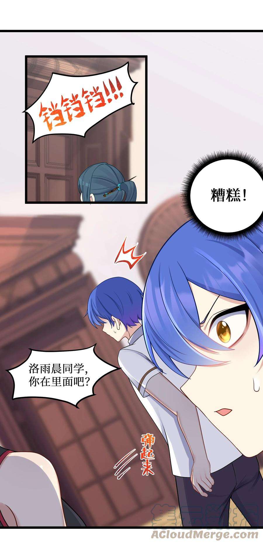 自宅女友合集解说漫画,97 谁要劈腿？ 13图