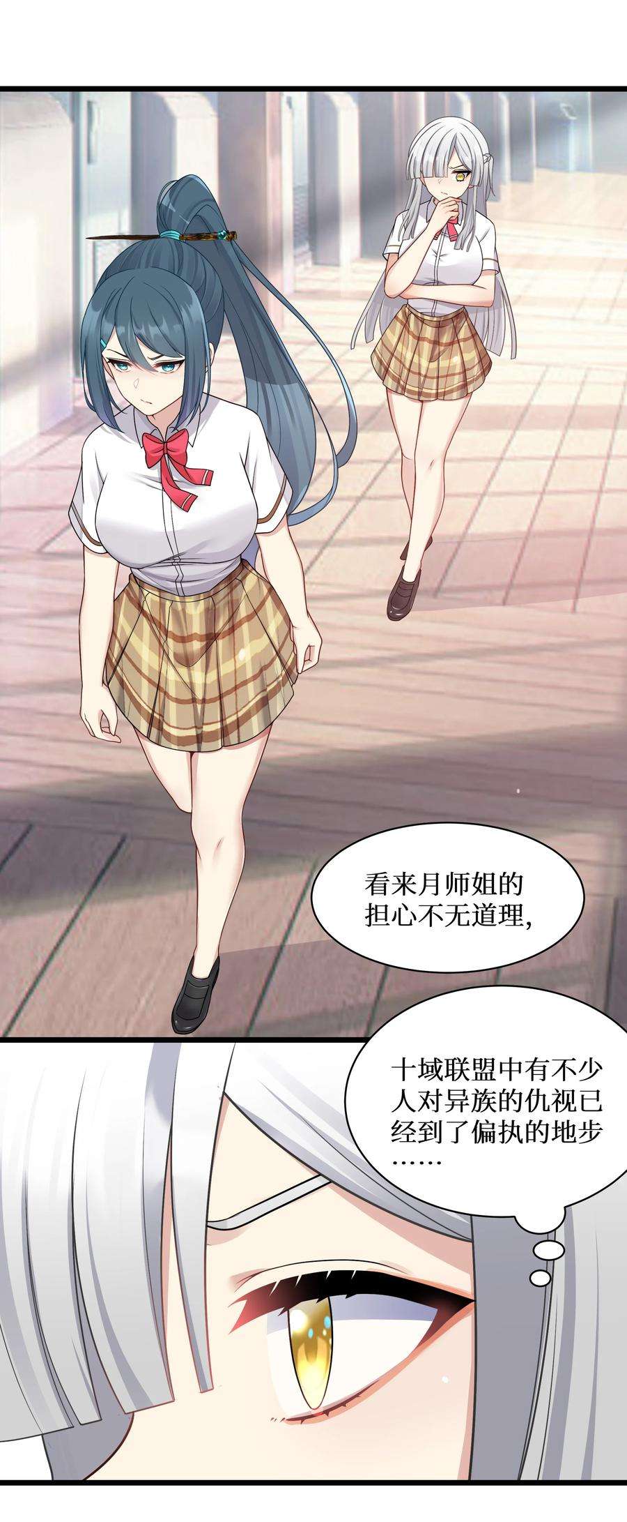 自宅女友合集解说漫画,97 谁要劈腿？ 10图