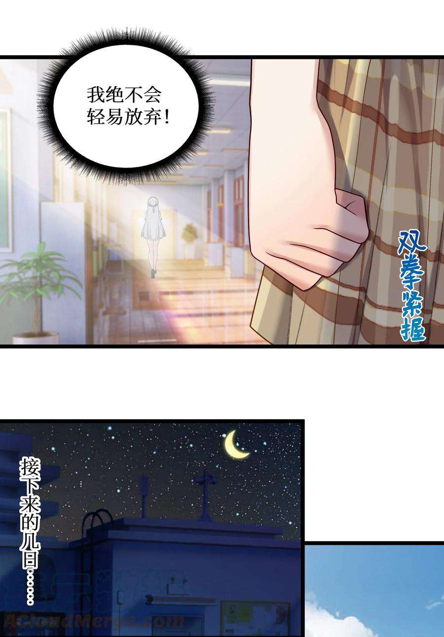 自宅女友合集解说漫画,97 谁要劈腿？ 27图