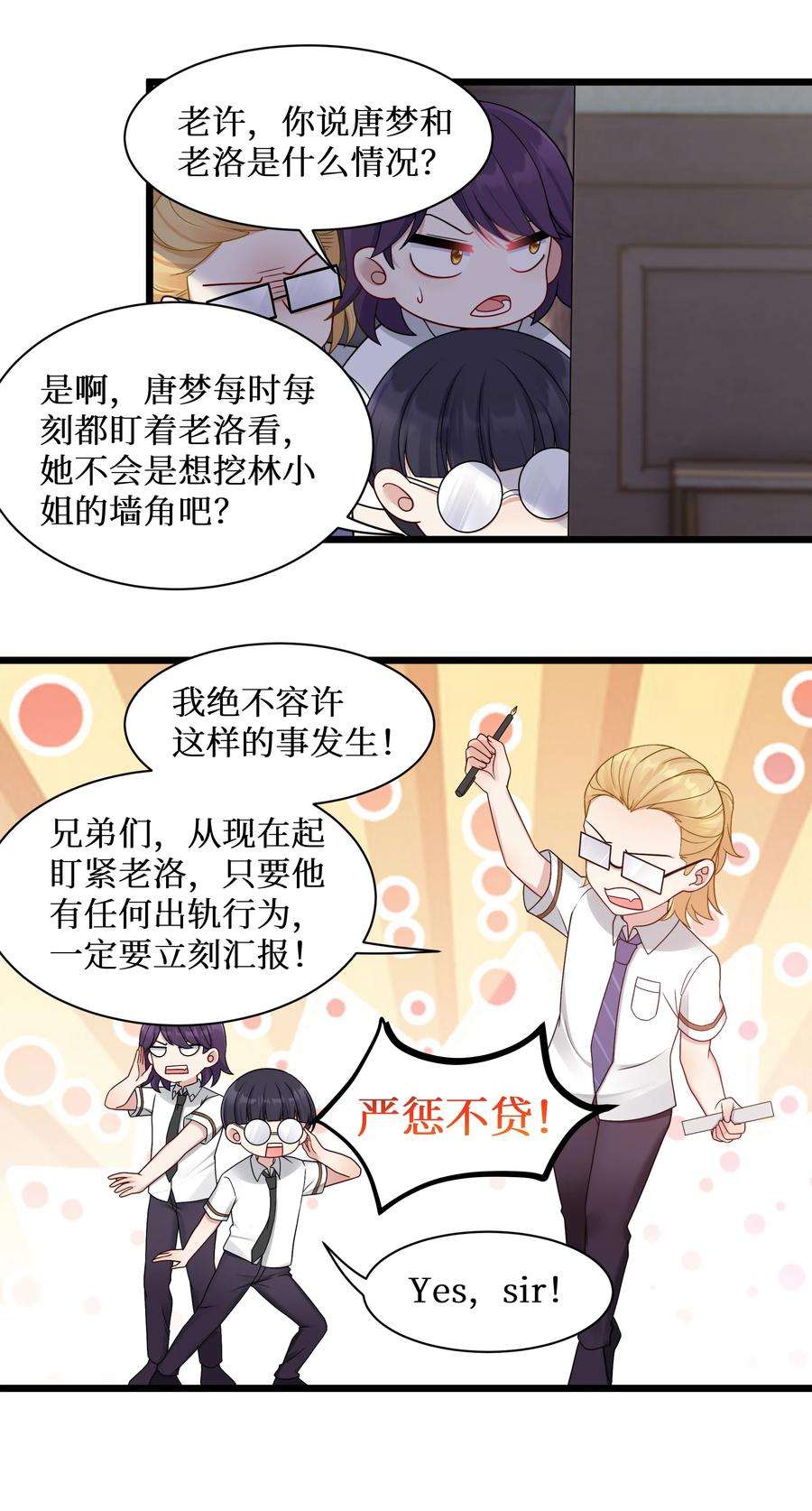 自宅女友合集解说漫画,97 谁要劈腿？ 30图